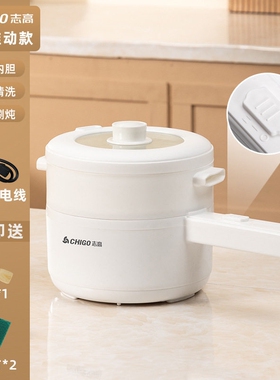 志高陶瓷釉电煮锅长柄宿舍火锅不