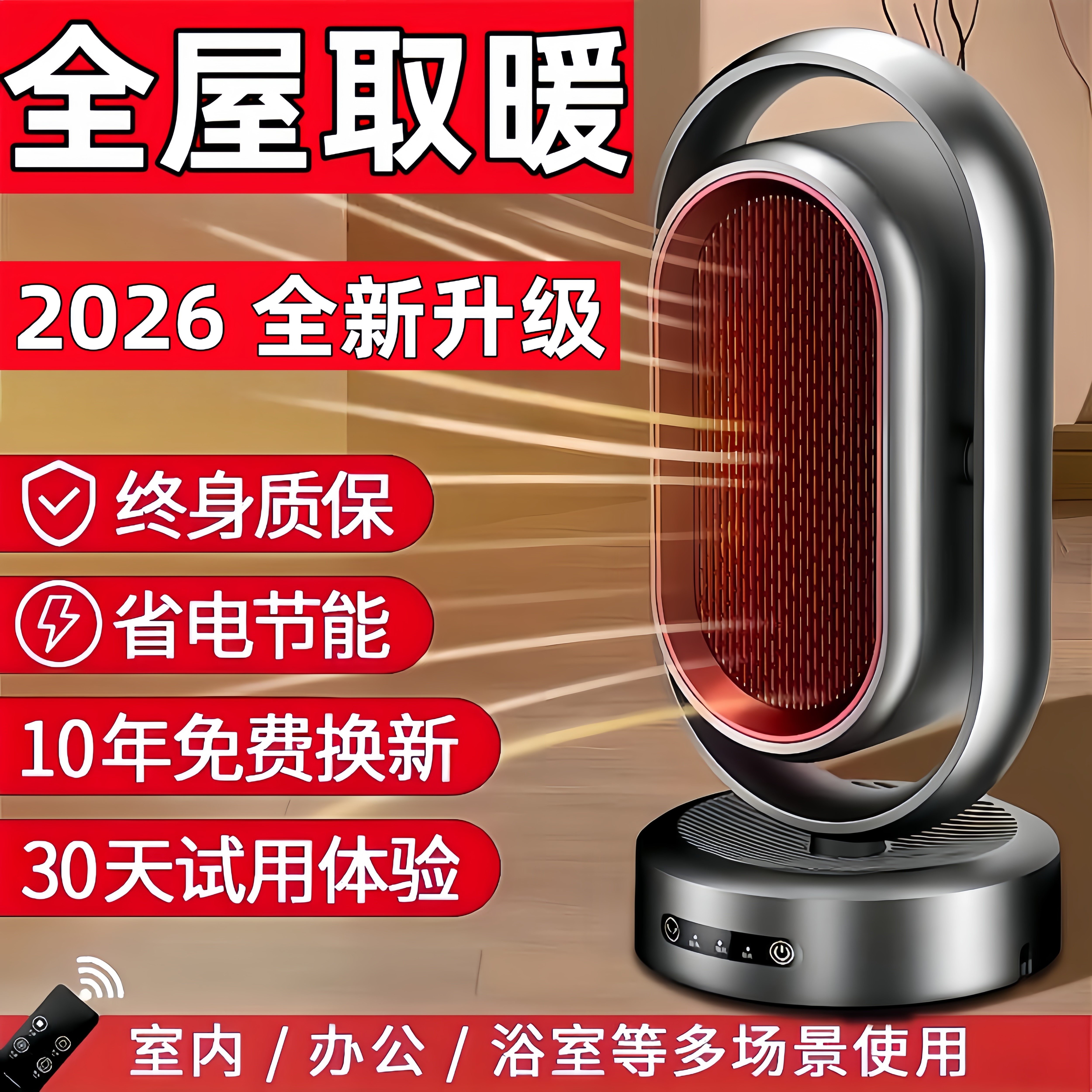 德国取暖器全屋大面积台式桌面办室客厅浴室家用节能速热暖风机公,生活电器,暖风机/取暖器,淘宝优惠券,粉丝福利购,淘宝优惠卷