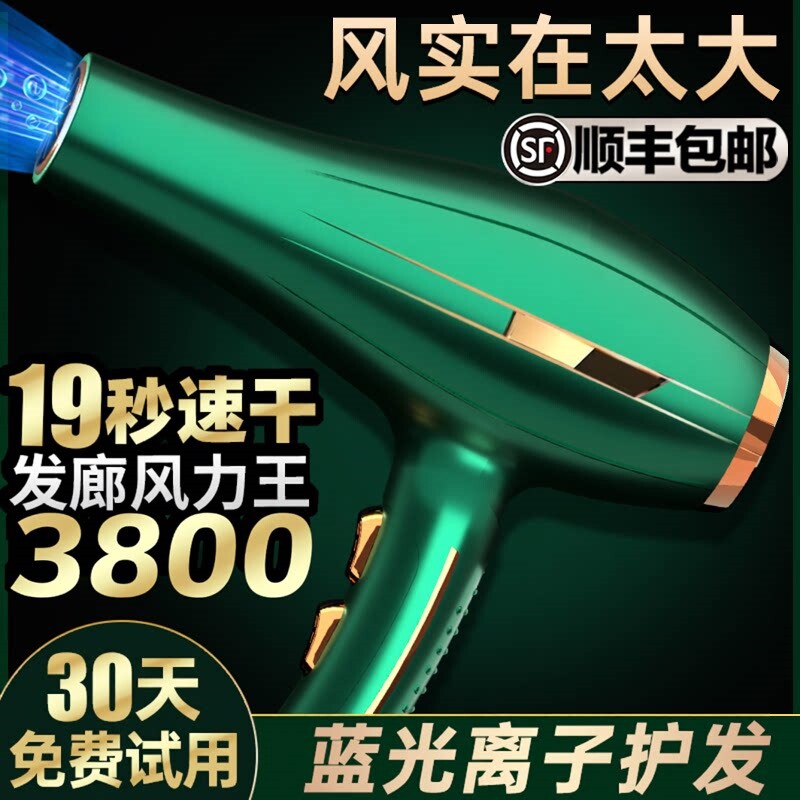 发廊电吹风机3800大功率冷热风理