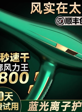 发廊电吹风机3800大功率冷热风理