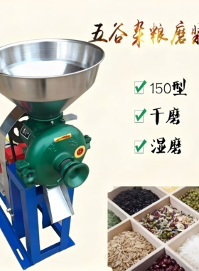 小钢磨150型磨粉碎机家用多功能