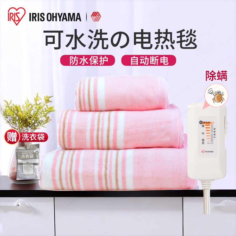 爱丽思电热毯双人家用单人学生宿