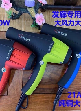 超波王8870负离子吹风机家用大功