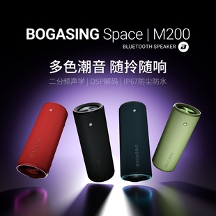 BOGASING M200无线蓝牙音箱高音音炮质大音量户外便携防水音响低