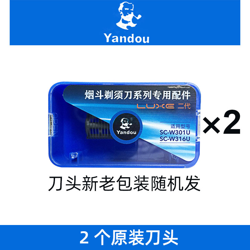 yandou烟斗sc-w301 316刀头网罩剃须刀配件烟斗刀头刀片网片适312图片