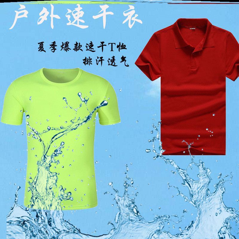 速干T恤马拉松跑步团速干衣订做教练工作班服文化衫短袖印字|ruв категории Женская одежда, футболка - от Buy2taobao.com для оказания профессиональной услуги покупки агента Taobao