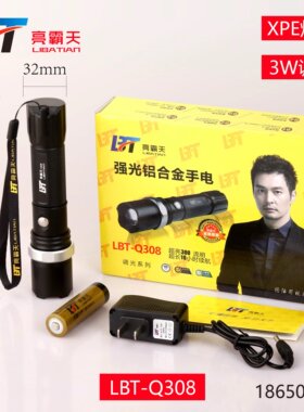 亮霸天Q308LED强光手电筒可充电多功能超亮远射家用户外应急便捷