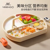 英氏宝宝餐盘硅胶儿童学吃饭碗可爱餐盘吸盘式 婴幼儿用分格盘辅食