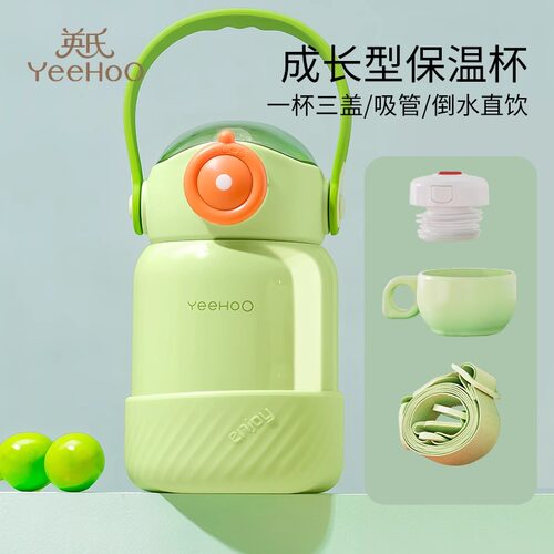 英氏儿童保温吸管杯多杯盖