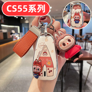 适用长安cs55plus钥匙套cs55专用二代第四代第二代第三代蓝鲸版女