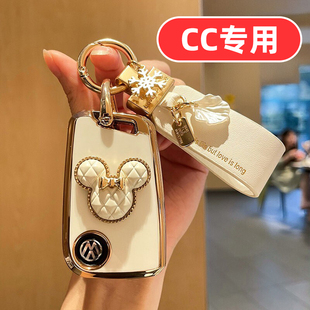 适用大众cc钥匙套一汽大众专用cc380夺目男士女士高档全包女款壳