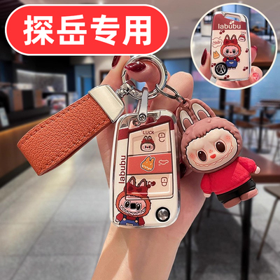 适用25款一汽大众探岳l钥匙套300专用2025新款330豪华版全包女士