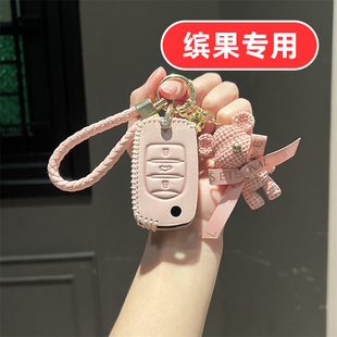 适用25款五菱缤果s钥匙套专用plus遥控高级汽车冰果女士男士女款