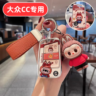 适用大众cc钥匙套一汽大众专用cc380夺目男士女士高档全包女款壳