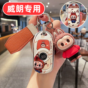 适用23款 16专用2018女士18壳2017扣17 别克威朗pro钥匙套por乐享版