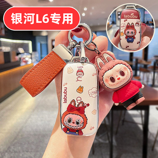 适用吉利银河l6钥匙套女士专用可爱女生女款女式高档全包女神网红