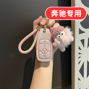 适用奔驰e300l钥匙套e260女生e300女士e350el女款e200l s350 g500