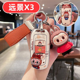 适用吉利远景x3钥匙套x3pro女士专用可爱女生女款女式高档全包壳