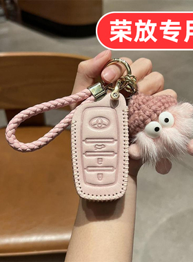 适用26款丰田荣放rav4钥匙套用品专用汽车2026新款风尚plus女士男