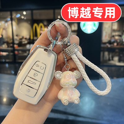 适用2026款吉利博越l钥匙套第四代山河版26全新25新款2025女士壳