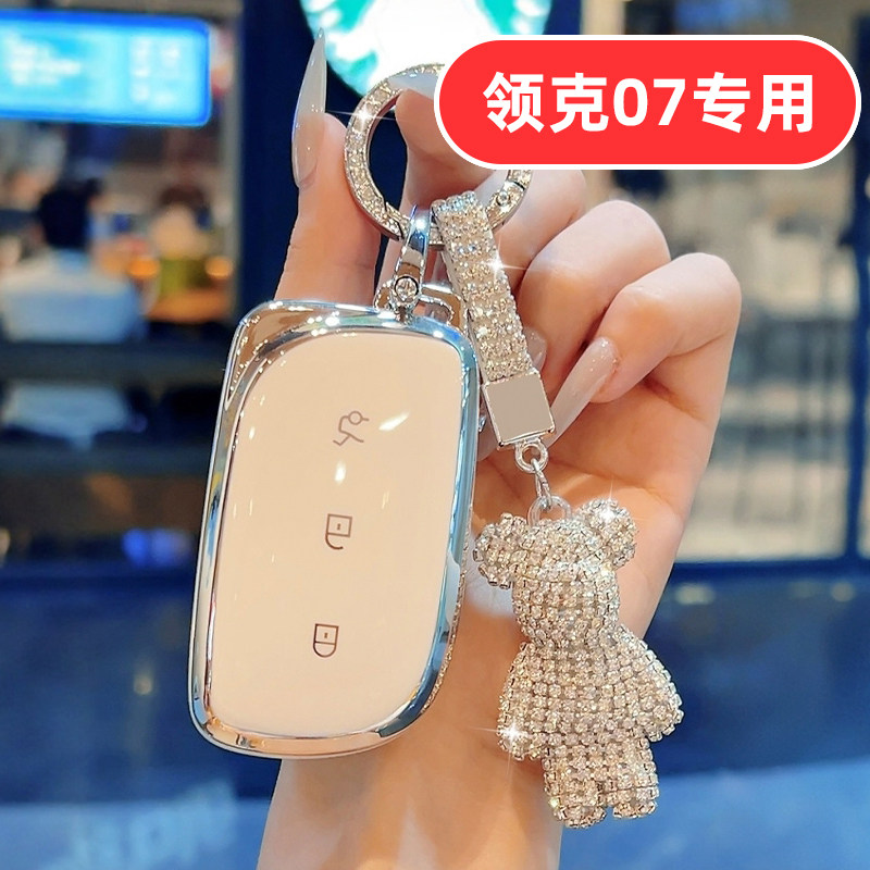 适用2026款26领克07钥匙套07emp新款女士专用可爱女生女款女式壳