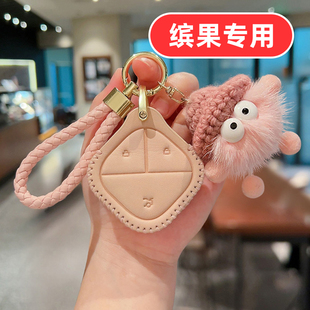 适用25款五菱缤果s钥匙套专用plus遥控高级汽车冰果女士男士女款