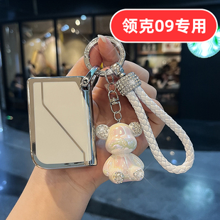 高档全包 女式 适用领克09钥匙套09emp燃油版 女士专用可爱女生女款