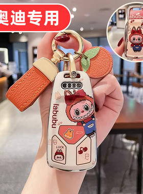 适用奥迪a5钥匙套q7男士s4女士tt高档全包专用高端女款男款女生壳