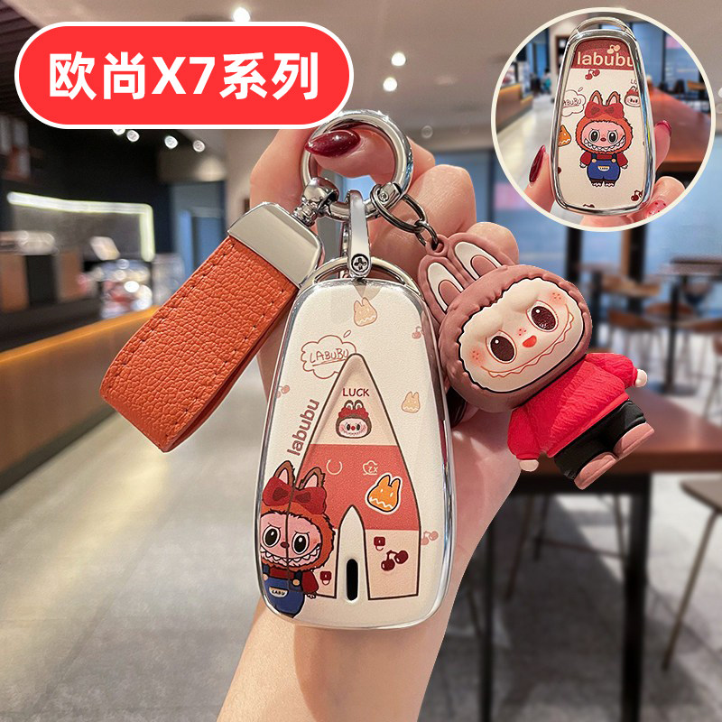 适用长安欧尚x7钥匙套x7plus女士专用可爱女生女款女式高档全包壳,汽车用品/电子/清洗/改装,车用钥匙包,淘宝优惠券,粉丝福利购,淘宝优惠卷