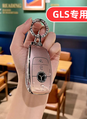 适用奔驰GLS450钥匙套男士专用高档全包高端男款男生女士女生女款