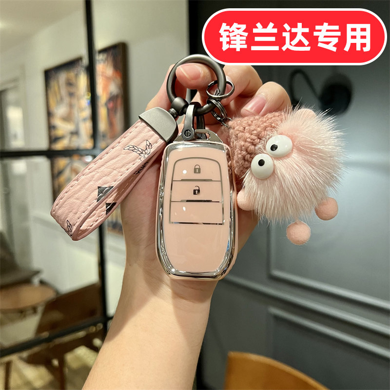 丰田专用钥匙套粉壳卡通时尚图片