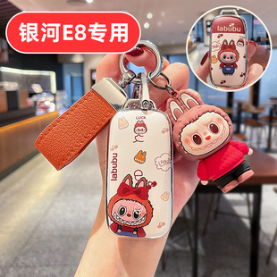 适用吉利银河e8钥匙套女士专用可爱女生女款女式高档全包女神网红