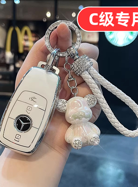 适用于奔驰C300 C180L C260L钥匙套19款女士男士高档全包女款男