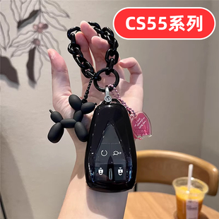 适用2026款长安cs55plus钥匙套cs55专用第二代三键二代第四代蓝鲸