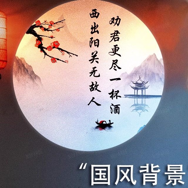 古诗词国风投影灯墙面装饰水墨画定制灯光唯美意境图文背景投射灯