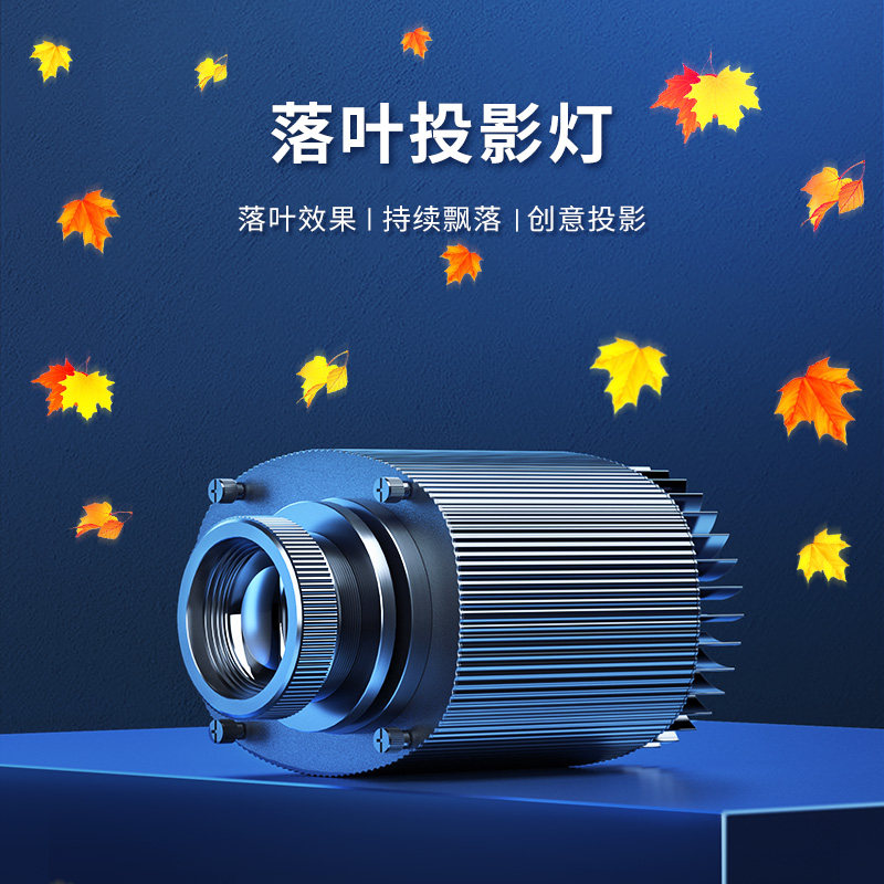 Ninaroco动态投影灯LED氛围落叶