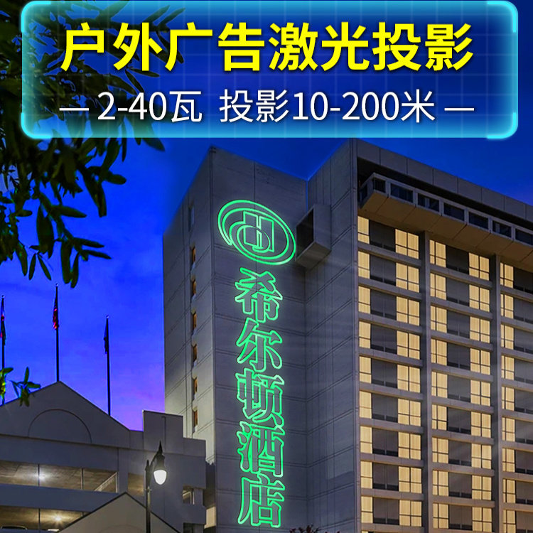 户外动画激光投影灯广告投字图案定制防水激光灯文字射灯镭射灯