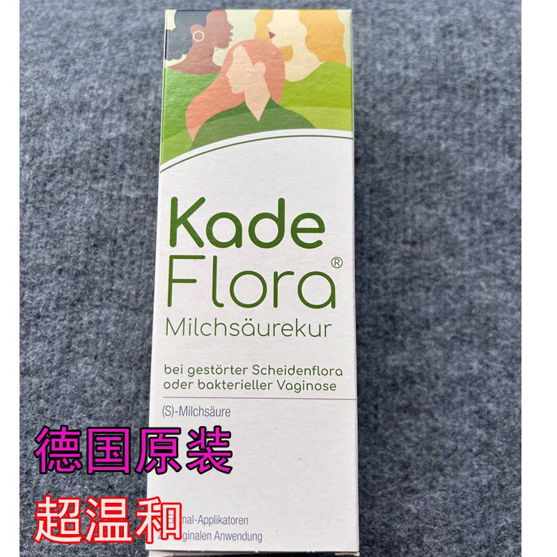 德国kade止痒抗真菌霉菌念珠妇科豆腐渣白带7支凝胶调节菌群环境
