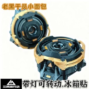 三角洲行动周边老黑干员小面包可转动带灯冰箱贴