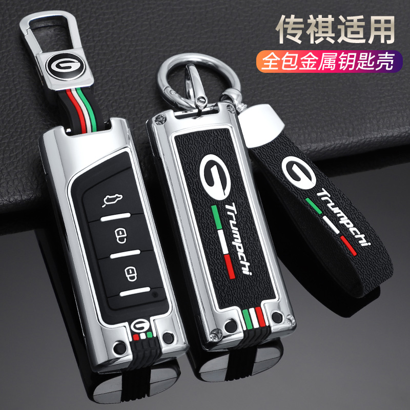 锌合金硅胶车用钥匙包硅胶保护套