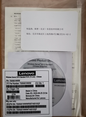 联想Lenovo嵌入式操作系统 Win server2022/2019/2016标准版OEM