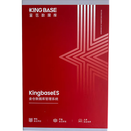 金仓数据库管理系统V9.0