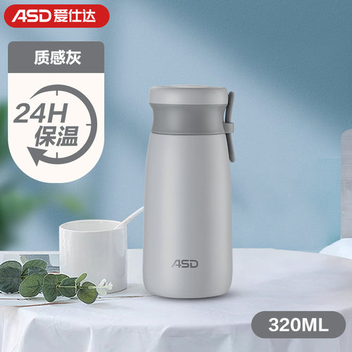 ASD/爱仕达时光保温杯不粘304不锈钢大容量便携泡茶水杯RWS32B2QB