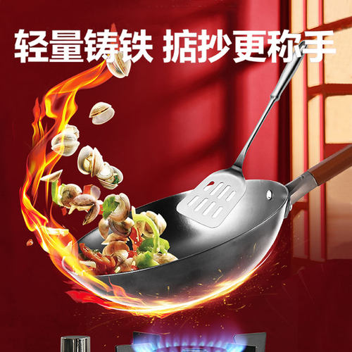 ASD爱仕达铸铁锅不易锈炒菜锅