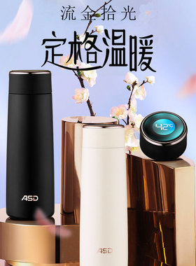 爱仕达流金智能保温杯温度显示抗菌不锈钢450ML泡茶杯RWS45B9Q