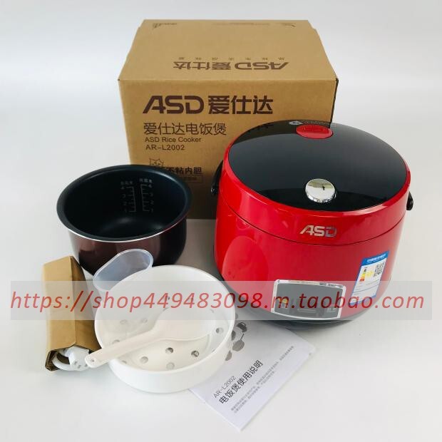爱仕达电饭煲2L大容量