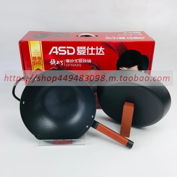 ASD/爱仕达爆炒王极铁锅CF32A2Q锈不了家用轻量日式燃磁通用炒锅