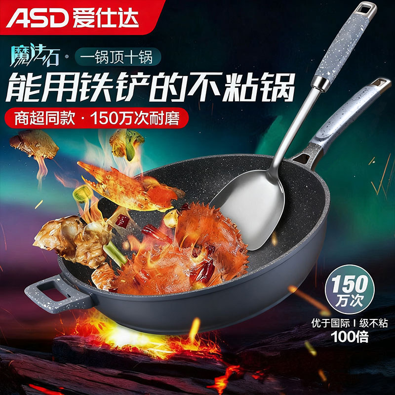 ASD爱仕达无油烟炒锅铝合金32cm