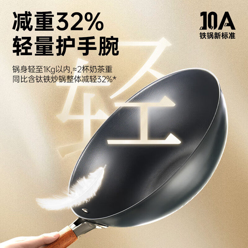 爱仕达魔法钛铁健康铁锅防粘防锈家用炒菜锅电磁炉锅燃气灶炒锅
