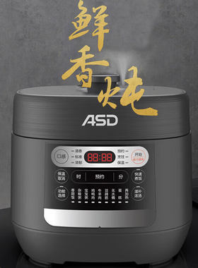 ASD/爱仕达不粘+搪瓷内胆
